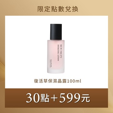 【限定點數兌換】KOCSKIN 復活草保濕晶露100ml