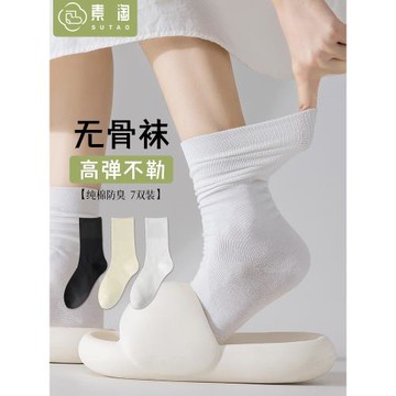白色黑色堆堆襪子女中筒襪夏季薄款棉襪吸汗防臭無骨長筒襪月子襪