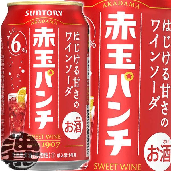 赤玉スウィートワイン レッド サントリー 1800ml 2本。 - 酒