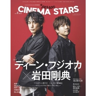 翌日発送・CINEMA STARS vol.5