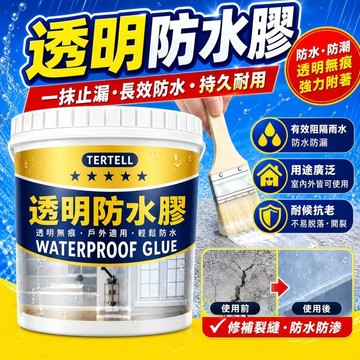 升級透明防水漆 環保防水膠 透明防水膠 送工具防水塗料 滲水漏水裂縫/衛生間/外牆/窗臺/屋頂補漏 浴室防水膠 補漏膠