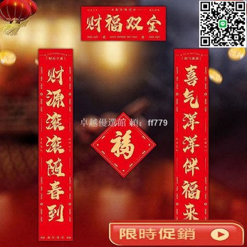 【卓越優選館】2026年燙金對聯春聯套裝 客製化設計銀行保險廣告春聯 豪華禮盒 春節送禮 新年裝飾 高質感燙金工藝