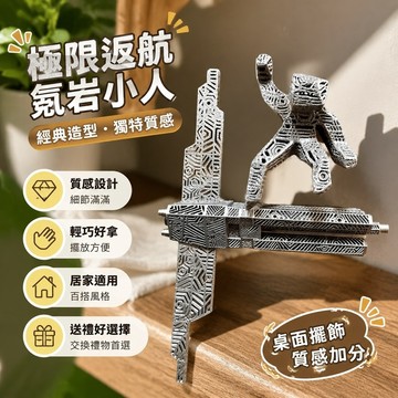 免運爆款🔥極限返航 氙岩小人 萊恩葛斯林 洛基同款 交换禮物 grace石頭人氙巖小人rocky模型極限返航電影周邊洛
