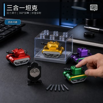 📢｜多玩法坦克模型玩具｜Kaeroi｜EDC解壓金屬玩具｜桌面裝飾擺件｜棘輪旋轉｜辦公室舒壓小物｜男生手指玩具禮物