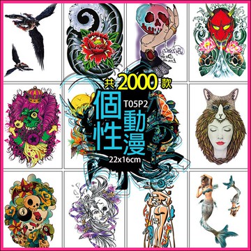 台灣現貨 動漫 美人魚 天使半臂系列👑大邱紋身👑【T05P】防水 紋身貼紙 刺青貼紙 紋身貼 刺青貼 半甲 手臂 T05