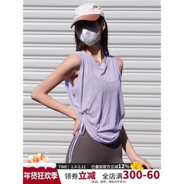 云端貝殼無袖抽繩跑步運動背心夏季薄款寬松遮肉罩衫瑜伽健身上衣