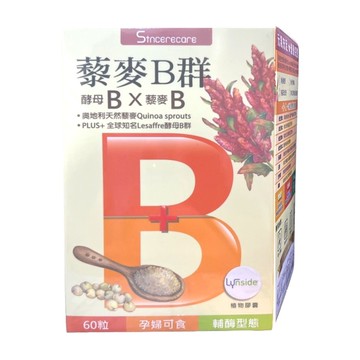 澄心 天然BB維生素植物膠囊(60粒/盒)