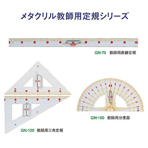 ORIONS 教師用 直線定規 GN-70