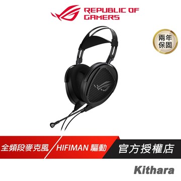 ROG Kithara 有線電競耳機 全頻段MEMS麥克風 多平台兼容 開放式設計 即插即用 有線耳機 電競耳機 耳機