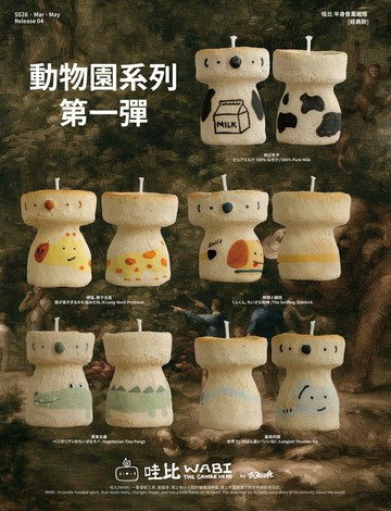 哇比 陶瓷擺件 半身 經典款 香薰蠟燭/香插/擴香