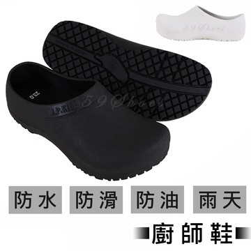 男女 PCU001 台灣製造一體成型防水防油 廚師鞋 工作鞋 雨鞋 手術室醫護鞋 護士鞋 餐飲丙級指定用鞋 LJB