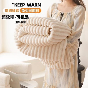 輕奢兔毛絨毛毯沙發毯休閑毯子秋冬臥室加厚保暖蓋毯空調午睡床單
