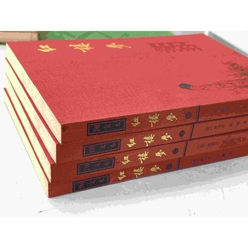 【雷根360免運】【送贈品】圖文本 紅樓夢 1~4 (簡體) #八成新【P-C1284】