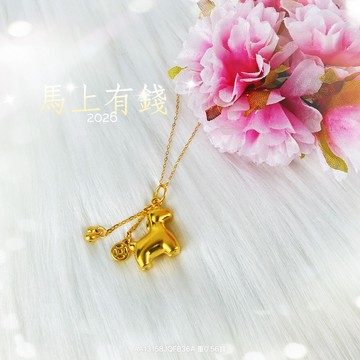 【金宏大銀樓】純金9999馬上有錢墜子 送禮自用 情人節 情人送禮 招財 馬年送禮 13158