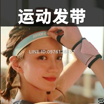 運動發帶導汗帶吸汗帶頭帶頭巾止汗帶健身跑步防滑【雲木雜貨】