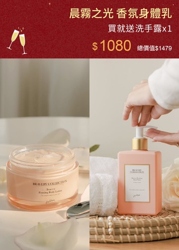 晨霧之光 香氛身體乳