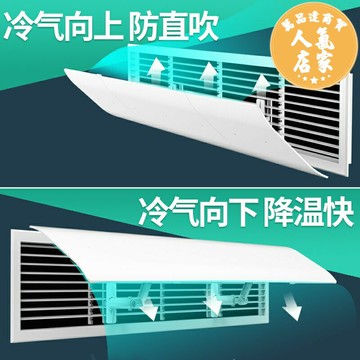 空調擋風板 中央空調擋風板遮風板防直吹出風口擋板轉移導風防風板擋冷氣通用