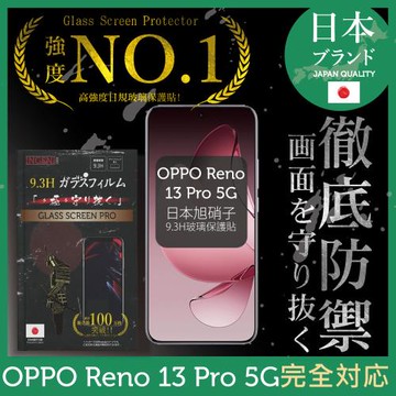 OPPO Reno 13 Pro 5G 保護貼 曲面 日規旭硝子玻璃保護貼 (全滿版 曲面全膠 黑邊)【INGENI】