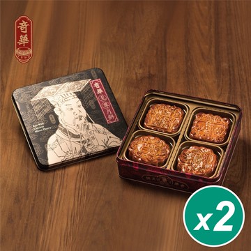 【奇華餅家】富貴中秋禮盒2盒組_2025中秋月餅(4大廣/盒 鐵盒 附提袋)(中秋/禮盒/送禮/月餅)(中秋月餅)