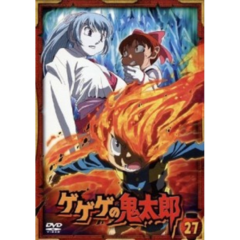 ゲゲゲの鬼太郎 27 第75話 第77話 07年tvアニメ版 レンタル落ち 中古品 通販 Lineポイント最大1 0 Get Lineショッピング