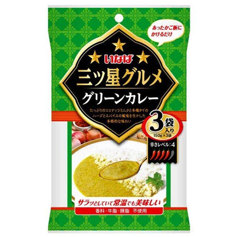 いなば 三ツ星グルメ グリーンカレー 150ｇ×3P×12