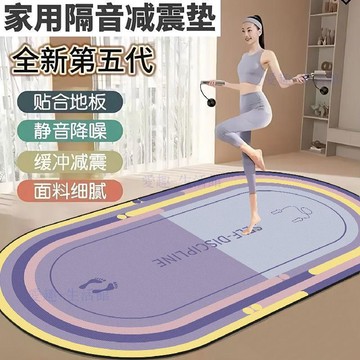 💖臺灣-熱賣💖跳繩隔音墊減震墊大號瑜伽墊出租屋靜音毯瘦身墊子加厚跳操健身墊5yh2