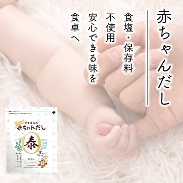 泰丸 寶寶高湯包/嬰兒高湯/寶寶副食品/日本高湯