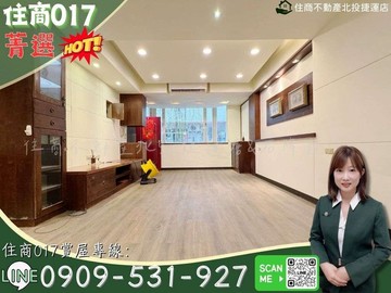 菁選低樓層美寓．近捷運忠義大空間質感3房｜台北市北投區中央北路三段