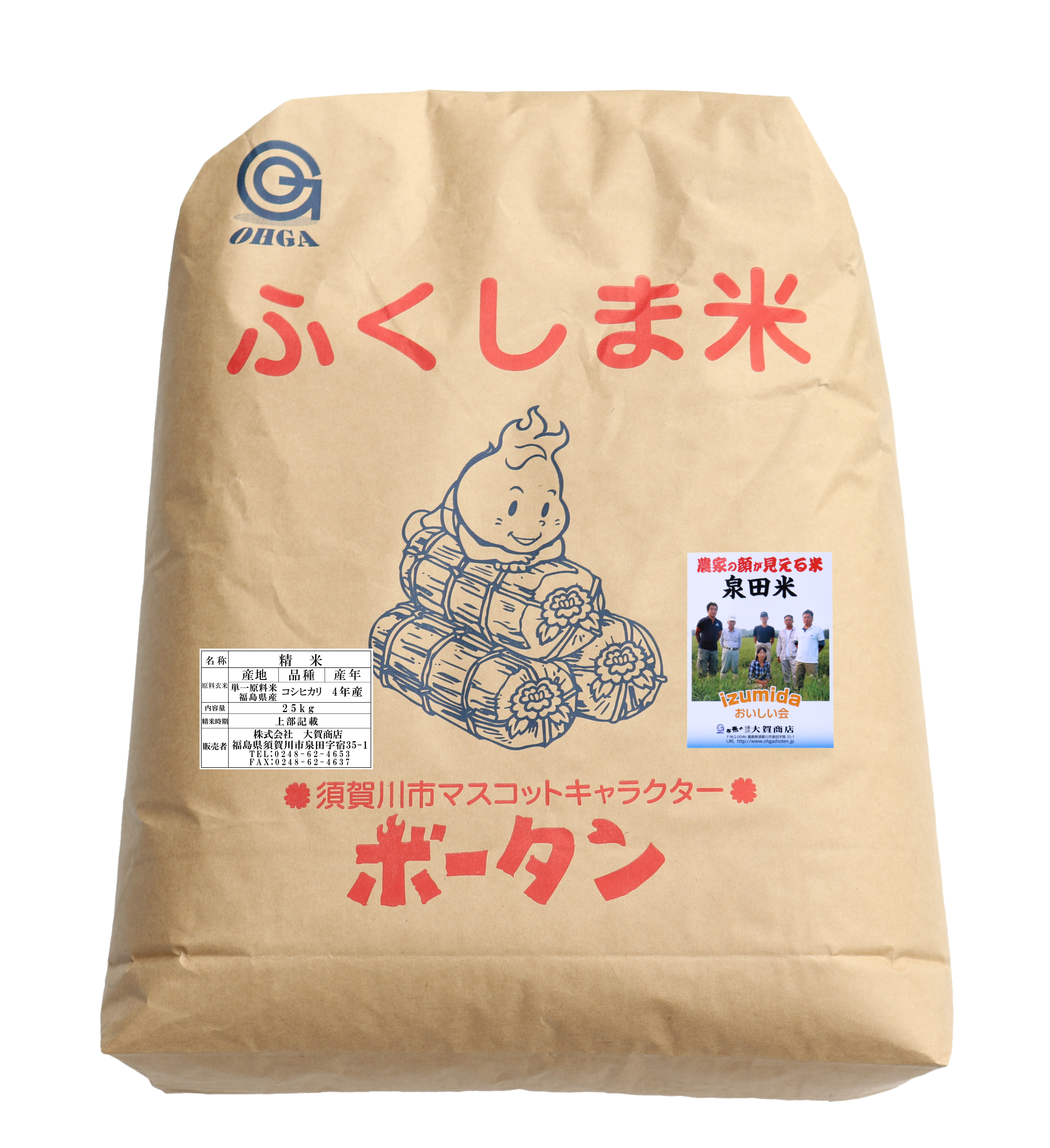 新米 令和5年産福島県須賀川市泉田産コシヒカリ25kg