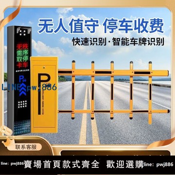 【下單立減】小區門禁起落桿停車場車牌識別系統全自動電子柵欄道閘收費系統