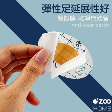 隱形防磨腳貼【台灣現貨】鞋墊後腳跟貼 防磨腳跟貼 高跟鞋後跟貼 腳趾防磨膠 無痕透明隱形防磨腳貼【OZOO HOME】