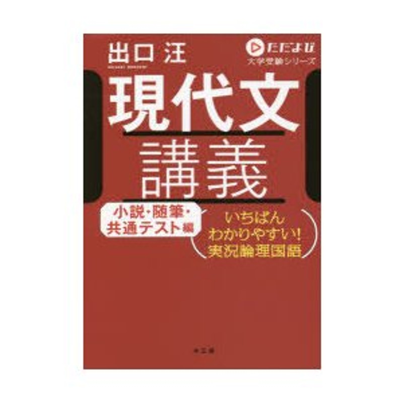 牧野の現代文講義