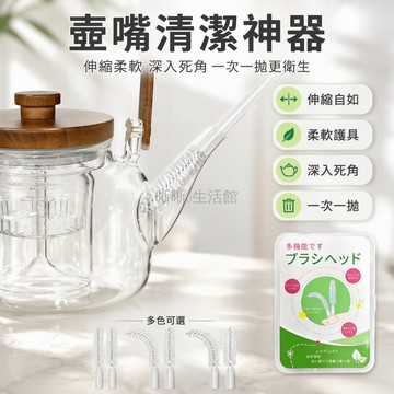 台灣出貨✨ 茶壺嘴清潔刷 深層洗滌刷 細長吸管刷 廚房縫隙清潔刷 居家管道內壁清洗刷 柔軟毛刷 不鏽鋼手柄