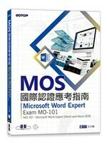 MOS國際認證應考指南--Microsoft Word Expert (Word and Word 2019)｜Exam MO-101 (1版) 王仲麒  碁峰