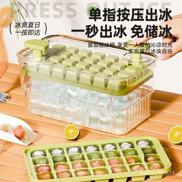 ⚡臺灣爆品⚡冰塊模具食品級按壓式冰格製冰盒家用冰箱儲存盒凍冰製冰神器 Q2XQ
