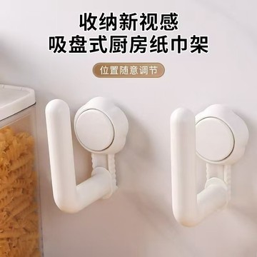 吸盤紙巾架廚房免打孔櫥柜保鮮膜收納掛架掛抹布架紙巾掛桿卷紙架 小紅書同款