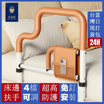 【台灣現貨】老人床邊扶手 升級款4檔可調54cm起床輔助器 床邊扶手 起床助力器 起身扶手 助力起身 床扶手欄杆 床扶手