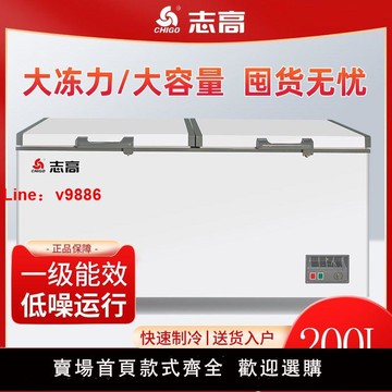 【公司貨超低價】志高臥式冰柜商用家用兩用大容量冰柜冷藏冷凍靜音節能冰柜全冷凍