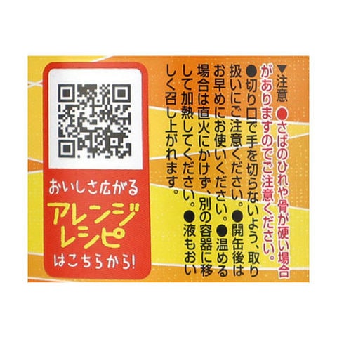 SSK サバ オリーブオイル漬け(ガーリック風味) 固形量100g×6個