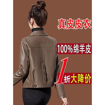 海寧真皮皮衣女外套小個子2025年新款春秋女士短款休閑綿羊皮夾克