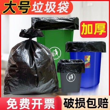 本土出貨🍯大號垃圾袋黑色加厚物業環衛超大酒店特大廚房商用大碼塑料垃圾袋