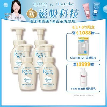 專科 超微米胺基酸溫和潔顏慕絲 150mL x4入組