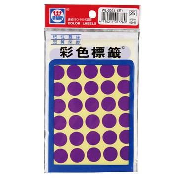 華麗牌圓點標籤WL-2031V/紫/16mm/420張/包