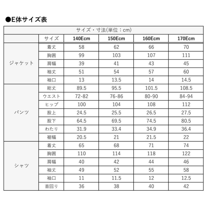 卒業式 スーツ 男の子160 OLIVERHOUSE 冠婚葬祭袖丈595 - フォーマル