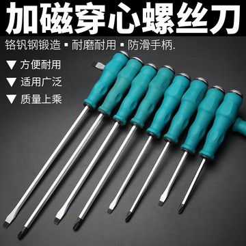 穿心螺絲刀強磁十字一字超硬可敲擊梅花起子加長工業級改錐螺絲批