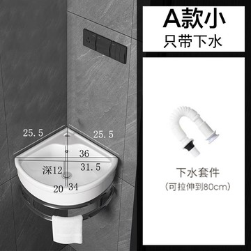 【台灣公司 可打統編】小戶型三角洗手盆衛生間掛墻式轉角迷你洗臉盆陽臺扇形壁掛洗漱池