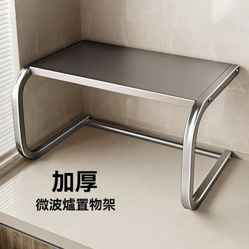 【拼全蝦皮最低價】微波爐 電飯煲 架子 烤箱 收納 支架 家用 雙層 臺面 儲物 多功能 2層置物架