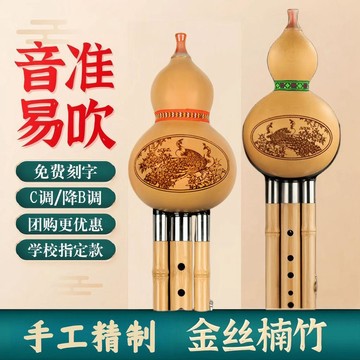 【熱銷爆款】金絲楠竹葫蘆絲C調降B調成人初學者小學生兒童自學演奏型樂器