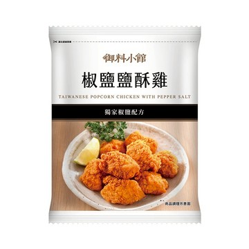 【7-ELEVEN】(A)御料小館椒鹽鹽酥雞