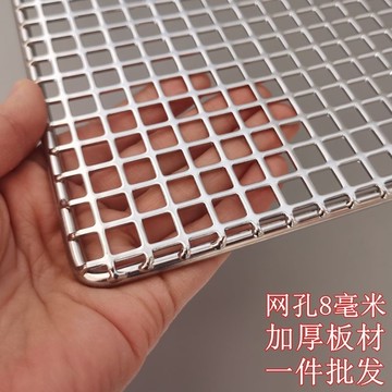 【台灣熱銷】304不鏽鋼加厚網沖孔網小方格烤板蒸煮烘焙加密網架烤盤商用LJL